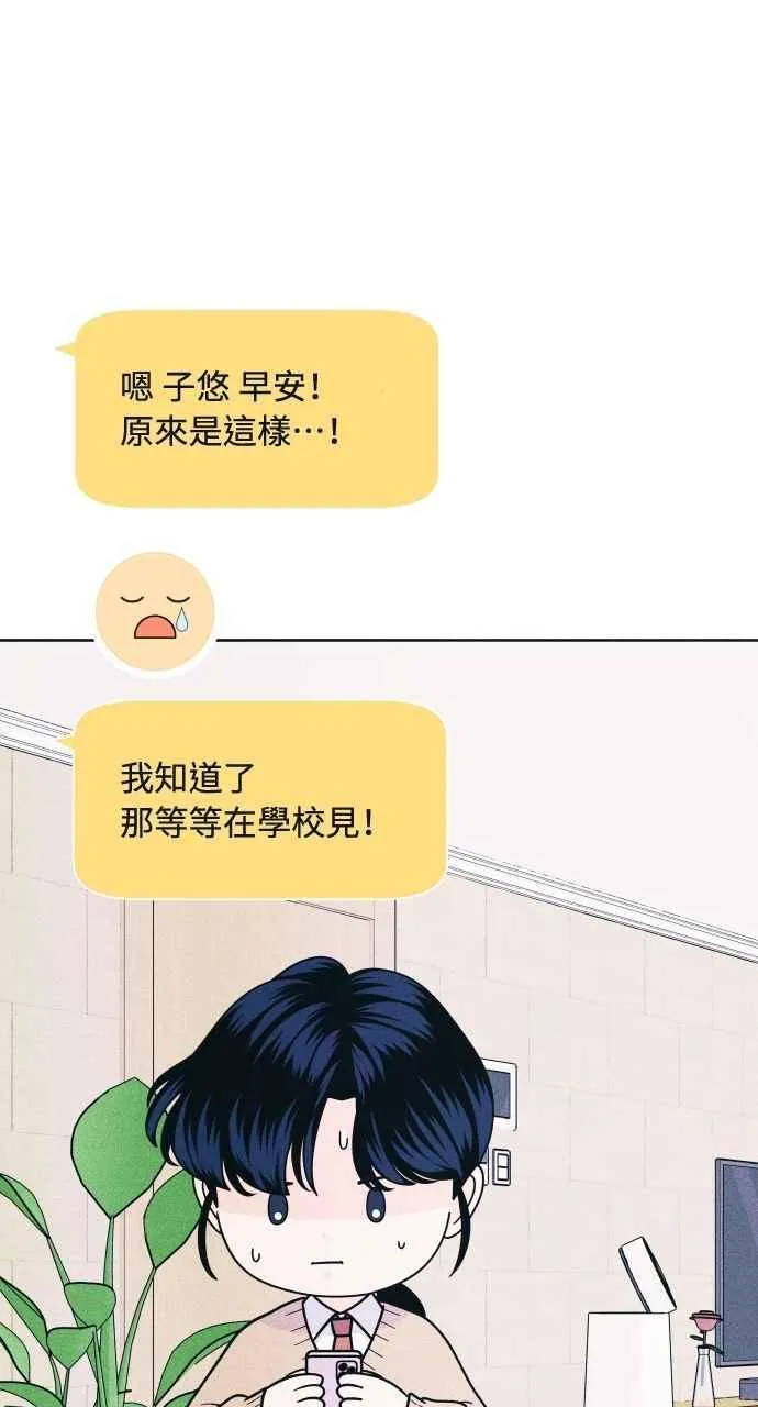 第55话 练习赛 第17页