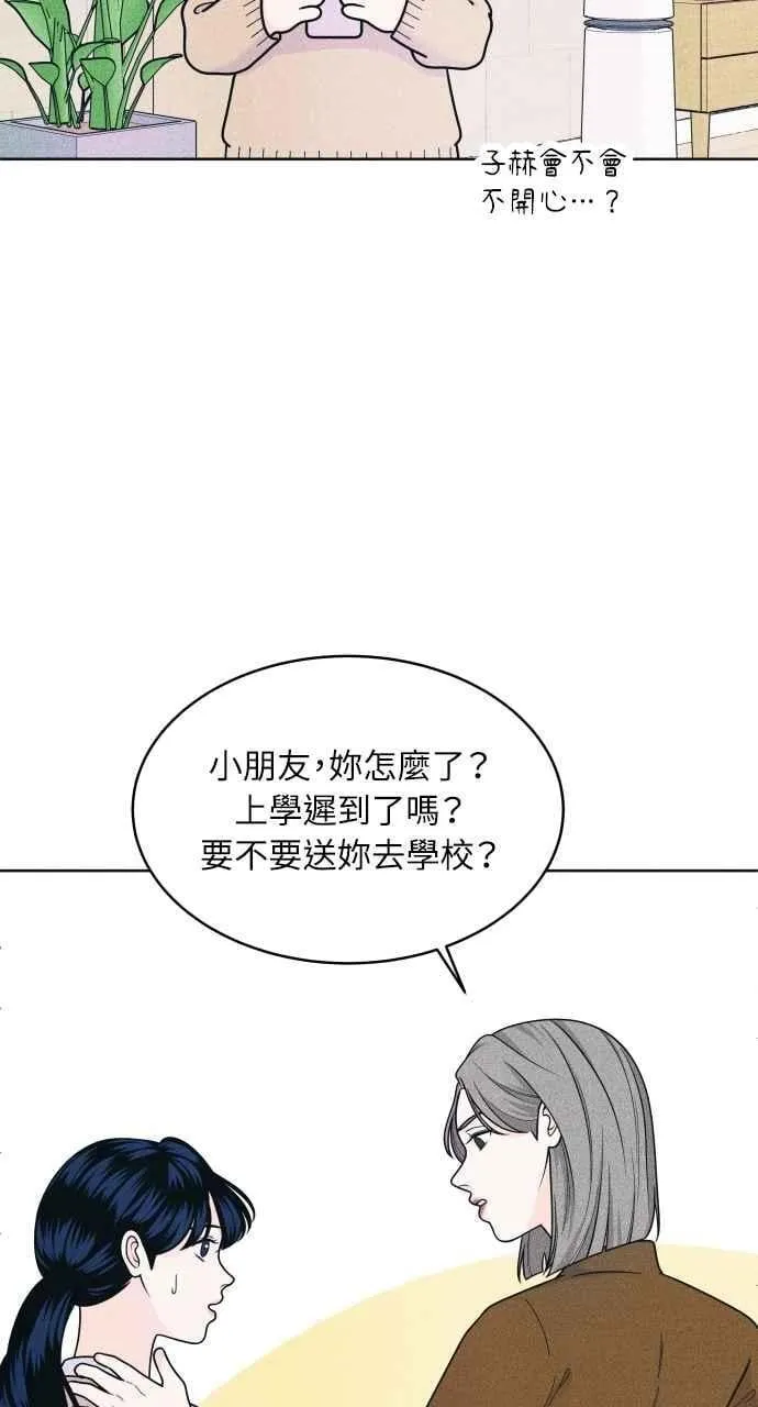 第55话 练习赛 第18页