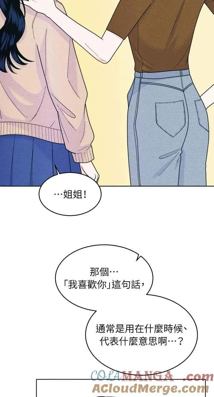 第55话 练习赛 第19页