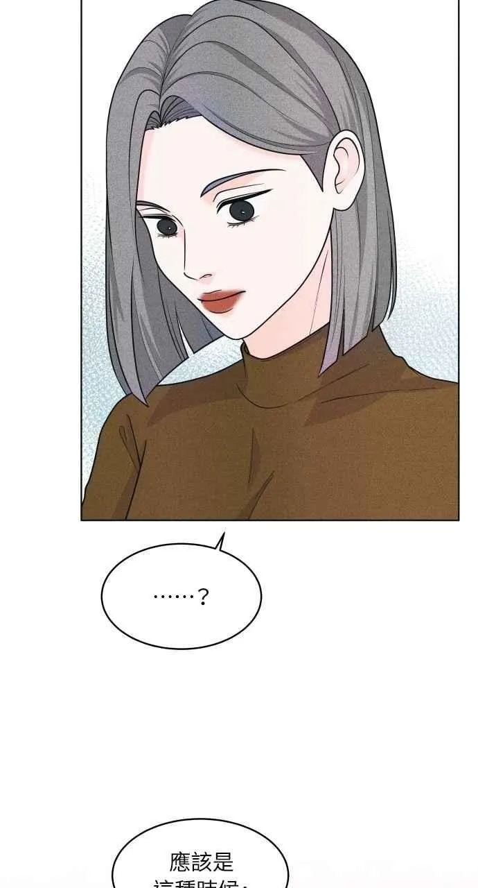 第55话 练习赛 第20页