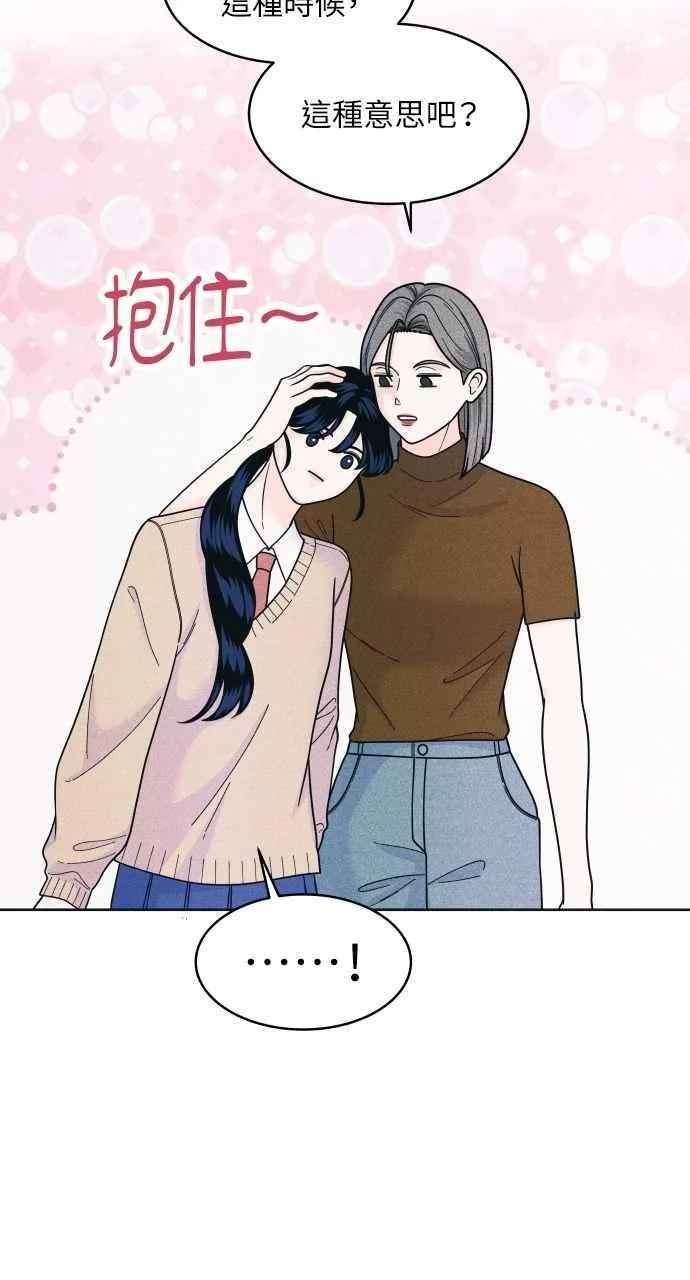 第55话 练习赛 第21页
