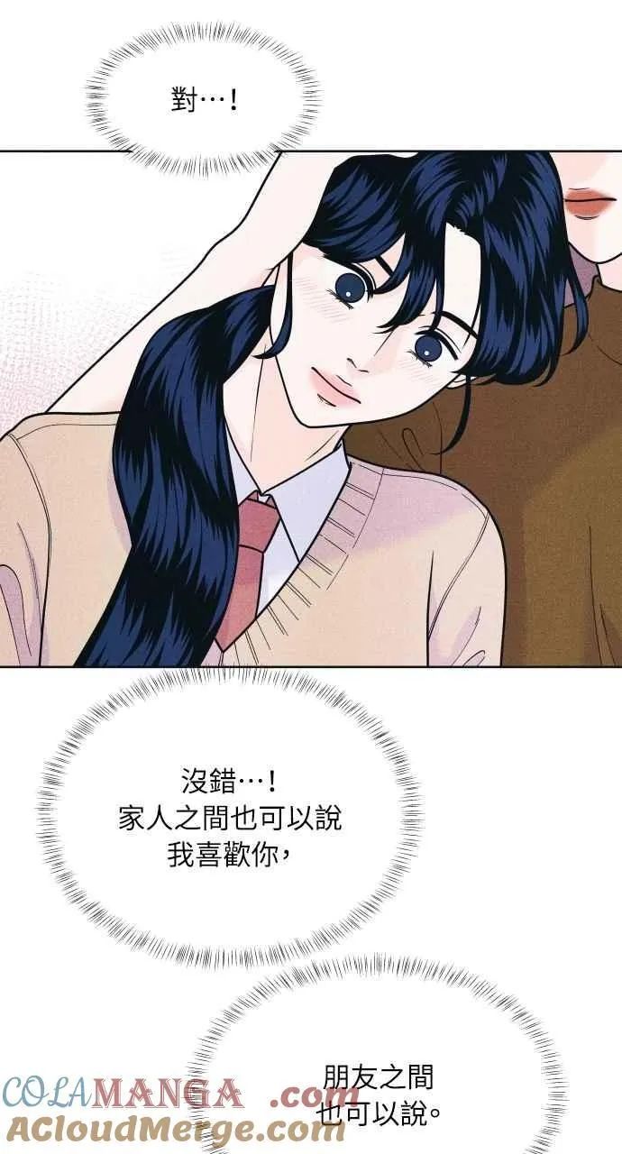 第55话 练习赛 第22页
