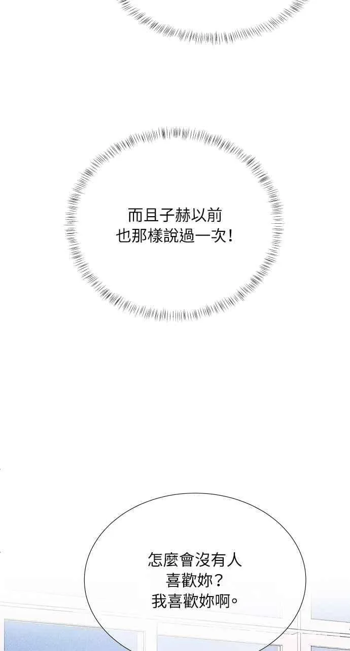 第55话 练习赛 第23页
