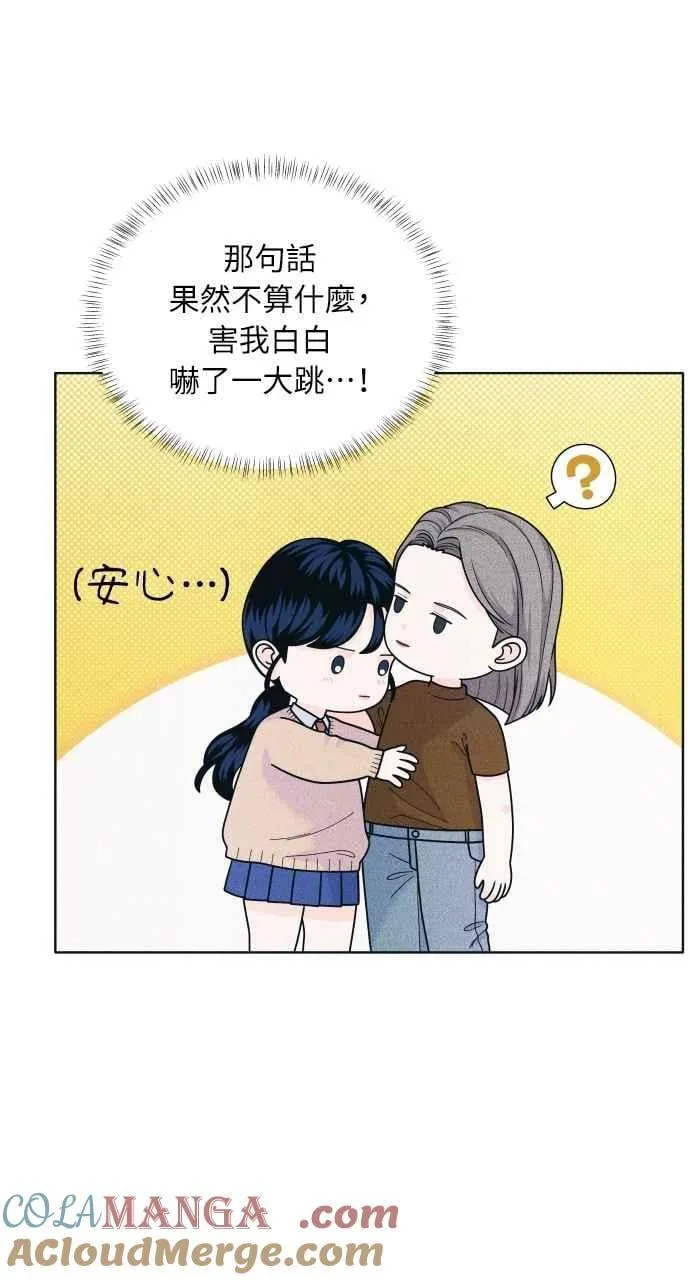 第55话 练习赛 第25页