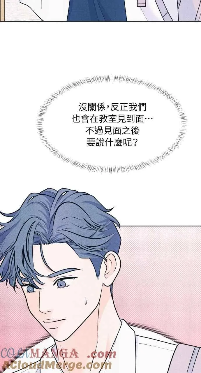 第55话 练习赛 第28页
