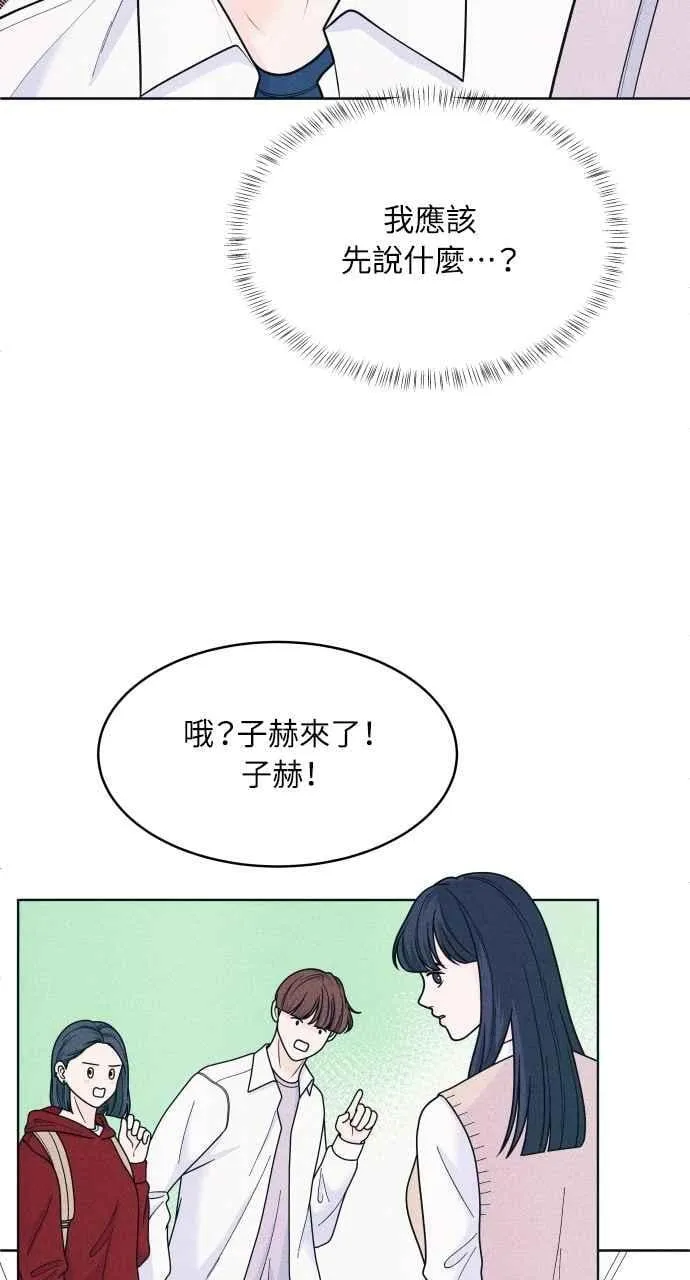 第55话 练习赛 第29页