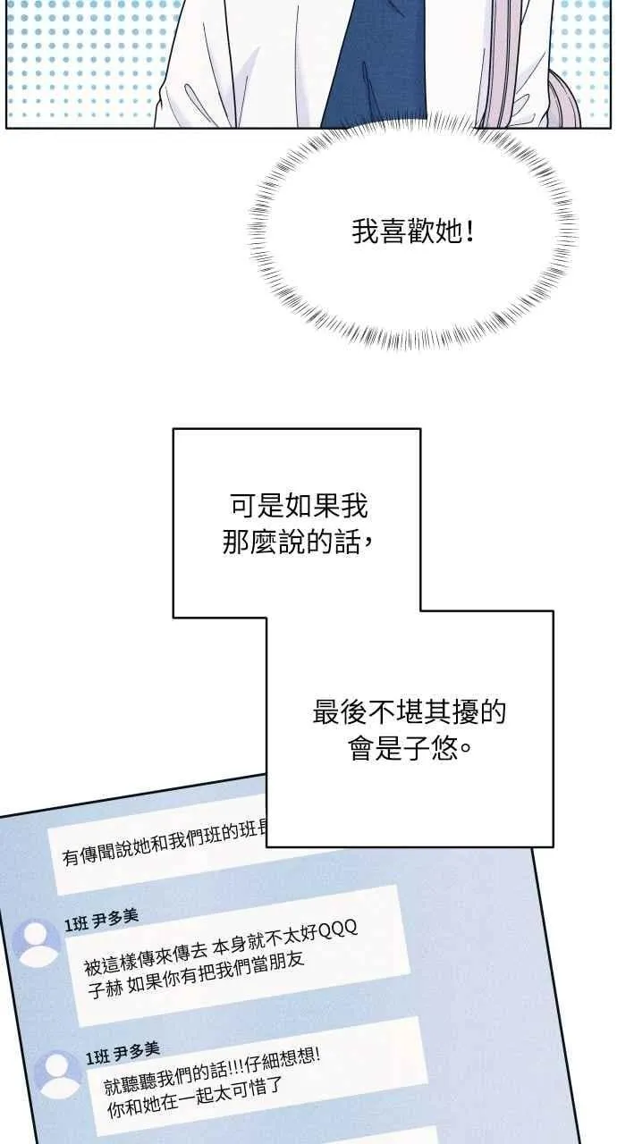 第55话 练习赛 第32页