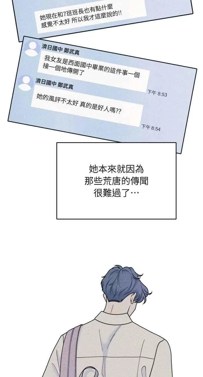 第55话 练习赛 第33页