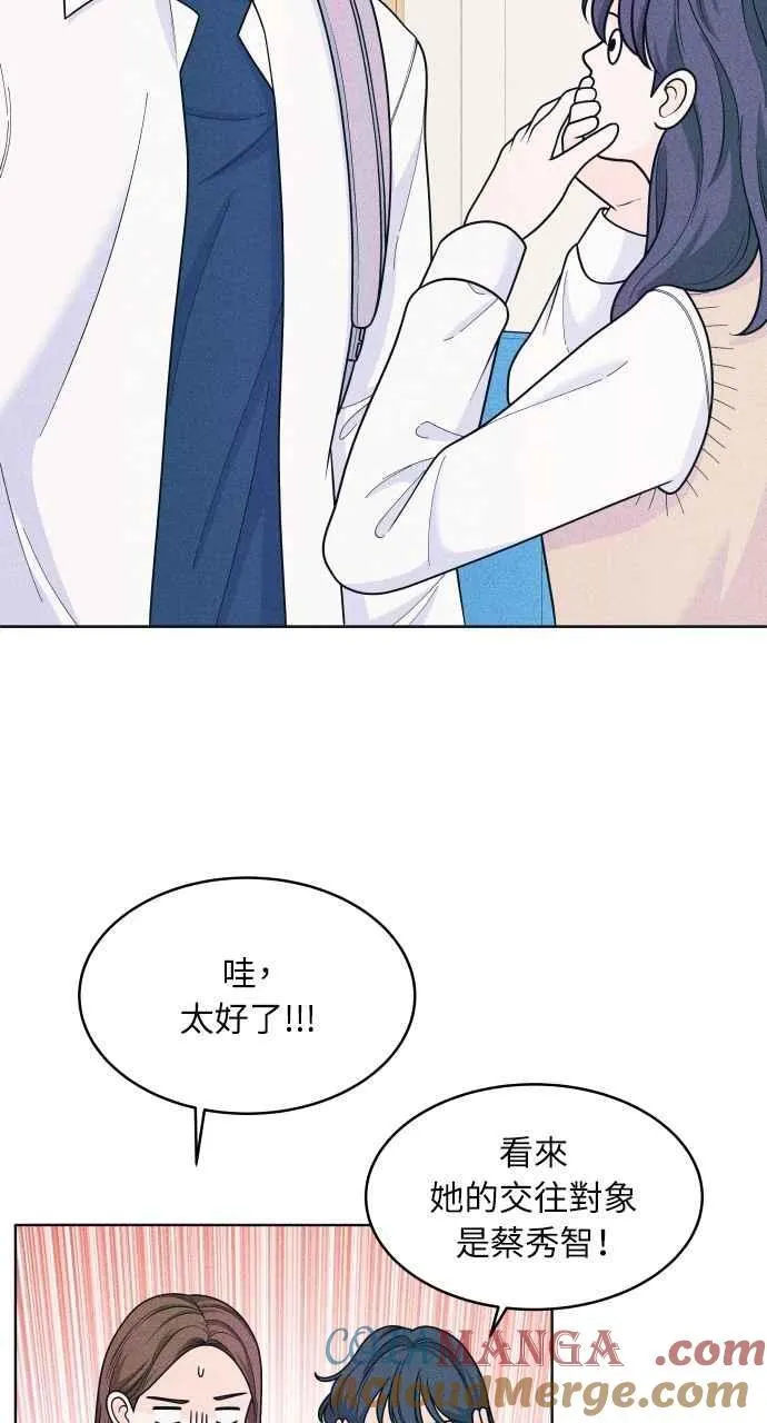 第55话 练习赛 第37页