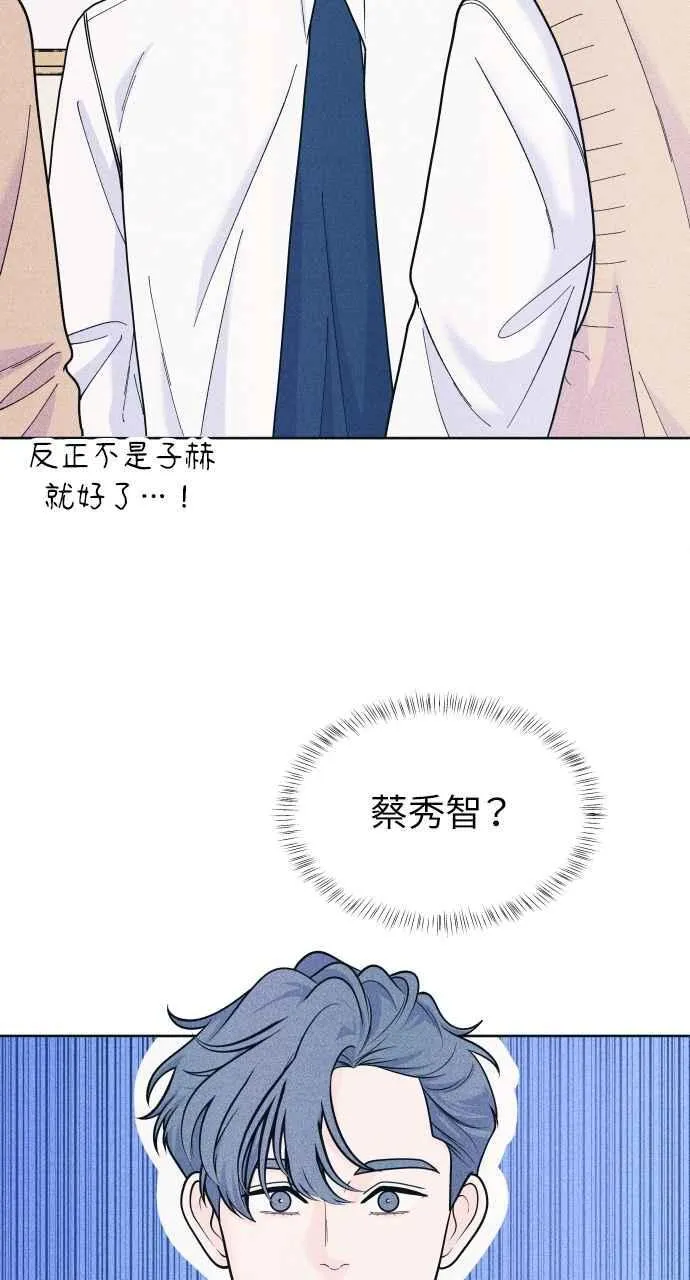 第55话 练习赛 第39页