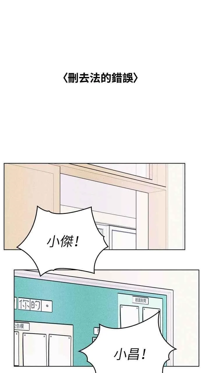 第55话 练习赛 第41页