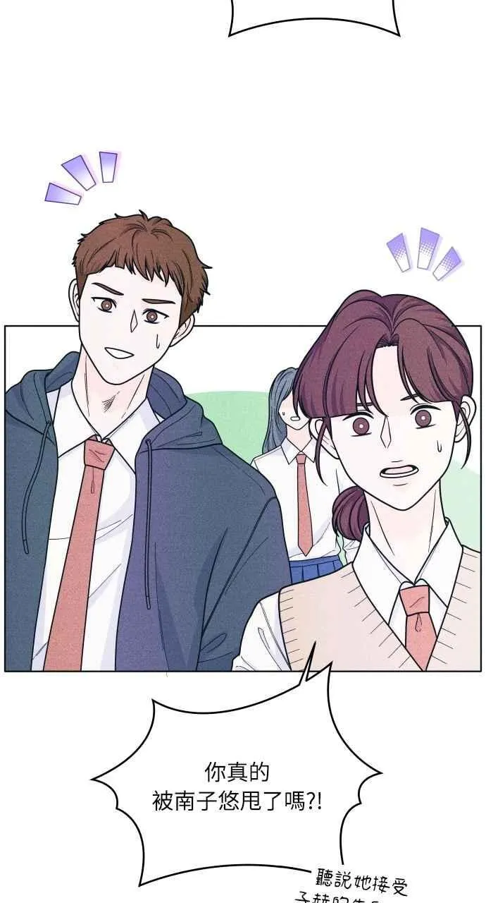 第55话 练习赛 第42页