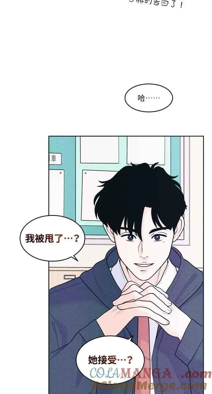第55话 练习赛 第43页