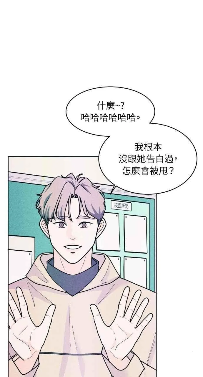 第55话 练习赛 第45页