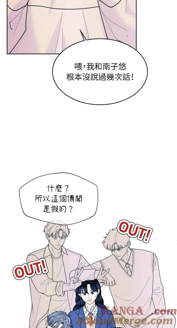 第55话 练习赛 第46页