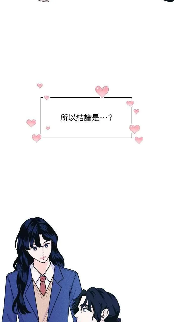第55话 练习赛 第50页