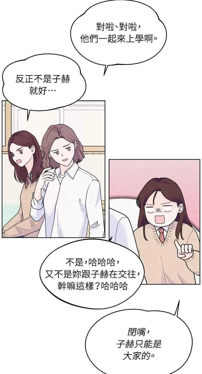 第55话 练习赛 第53页