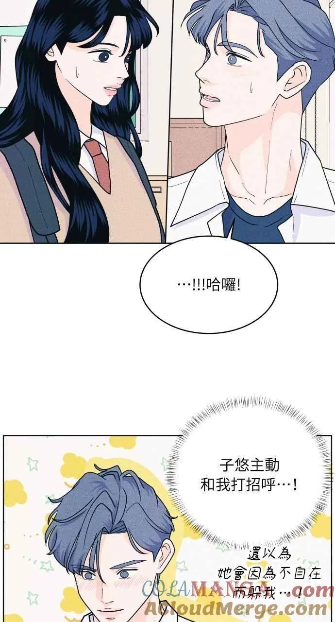 第55话 练习赛 第55页