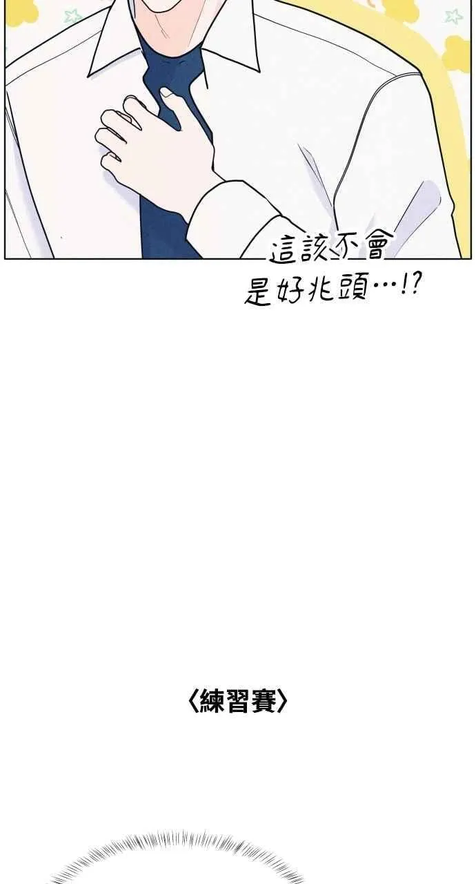 第55话 练习赛 第56页