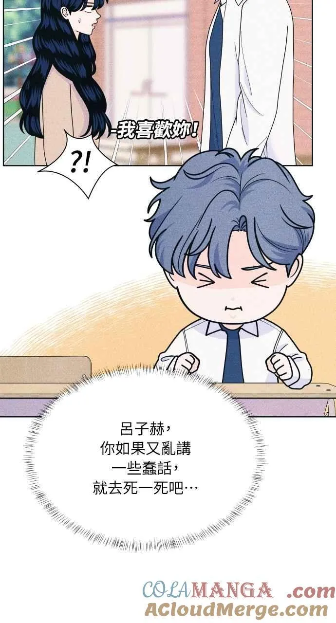 第55话 练习赛 第58页