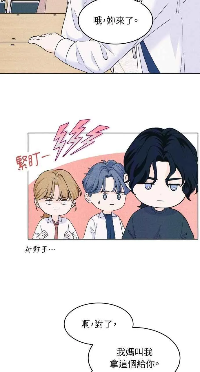 第55话 练习赛 第60页