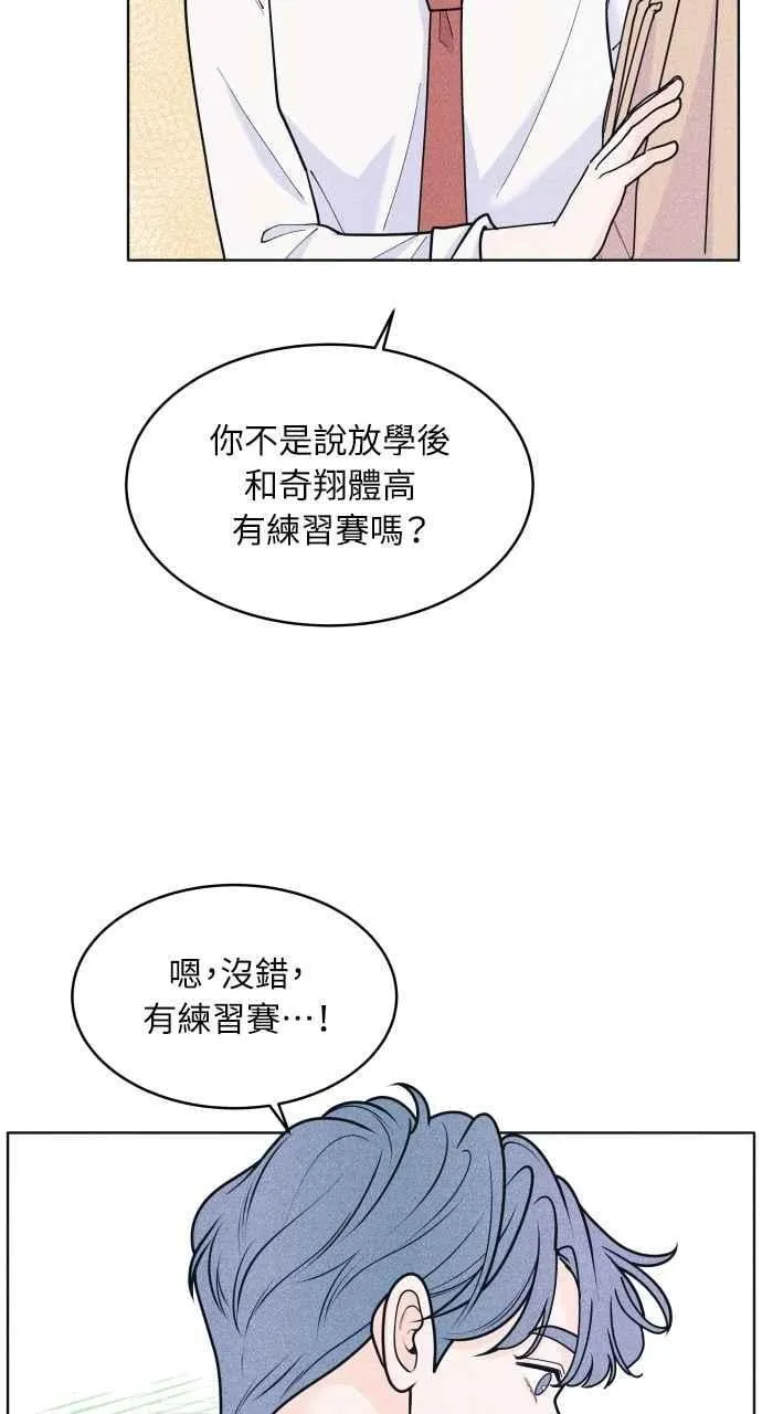 第55话 练习赛 第62页