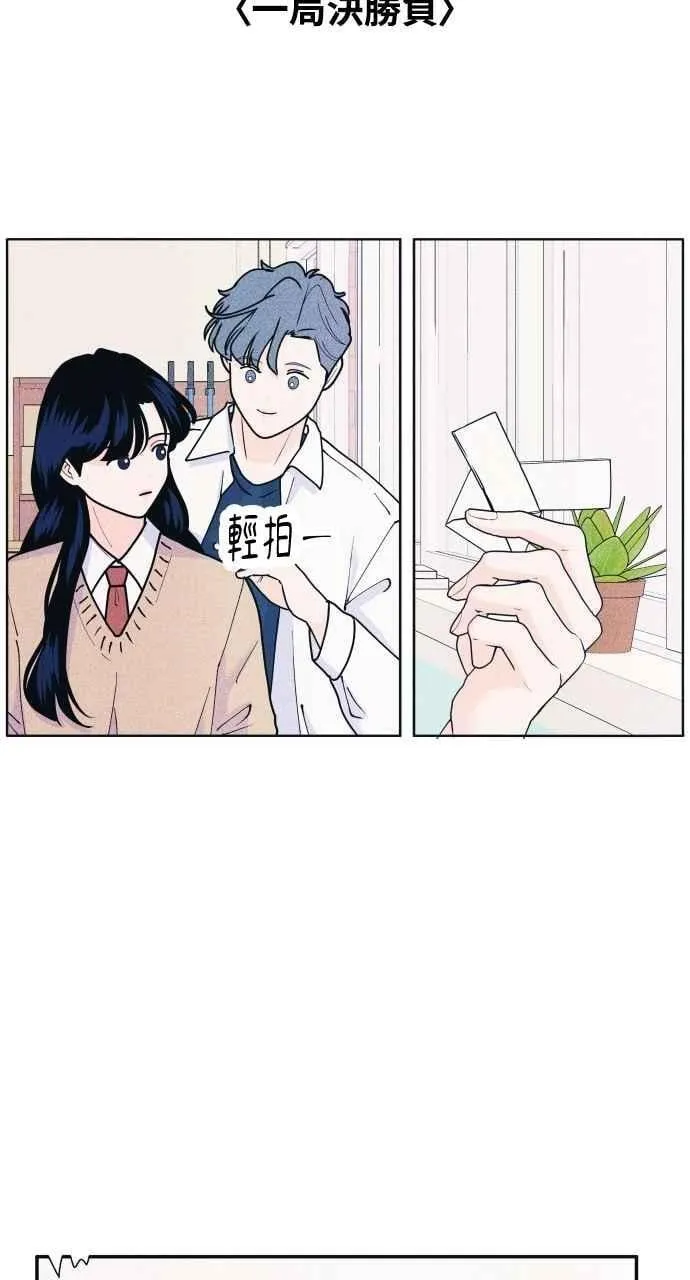第55话 练习赛 第65页