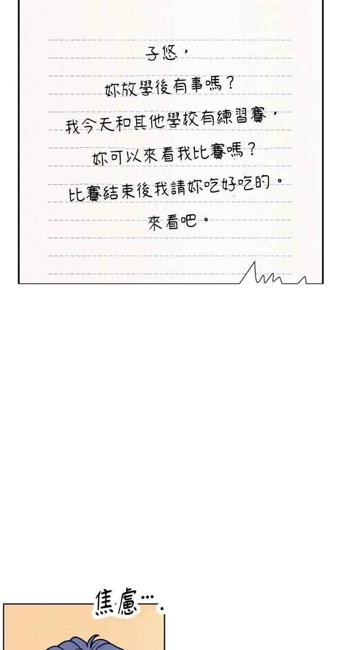 第55话 练习赛 第66页