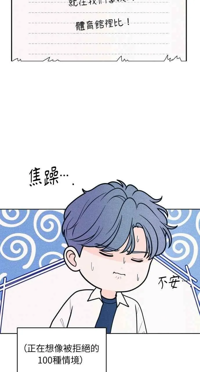 第55话 练习赛 第68页