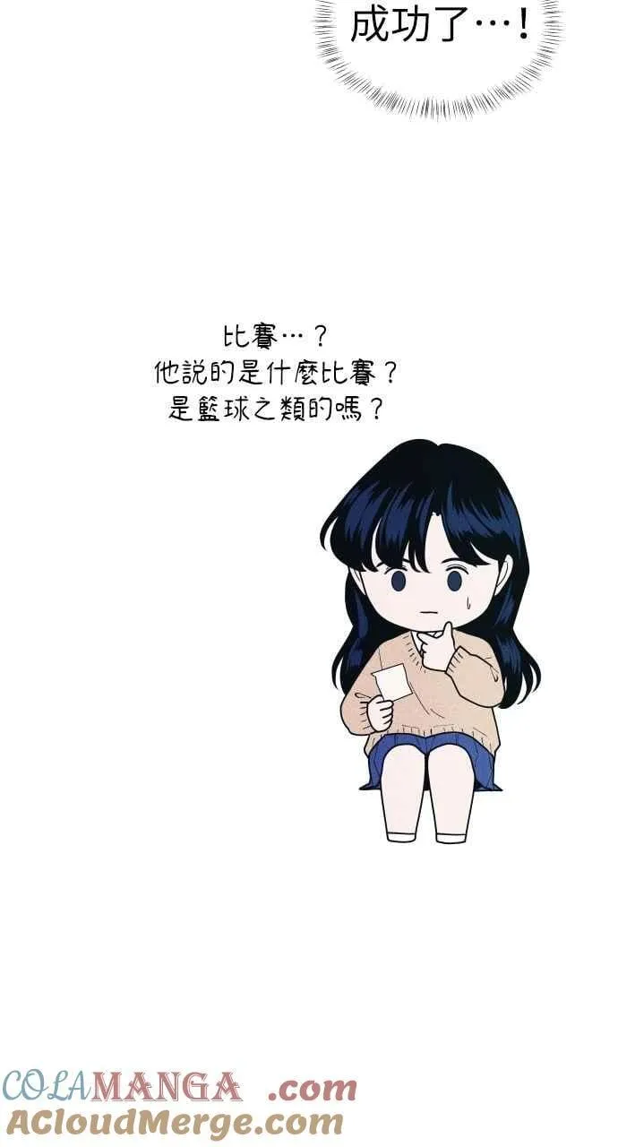 第55话 练习赛 第70页