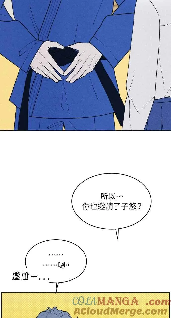 第55话 练习赛 第73页