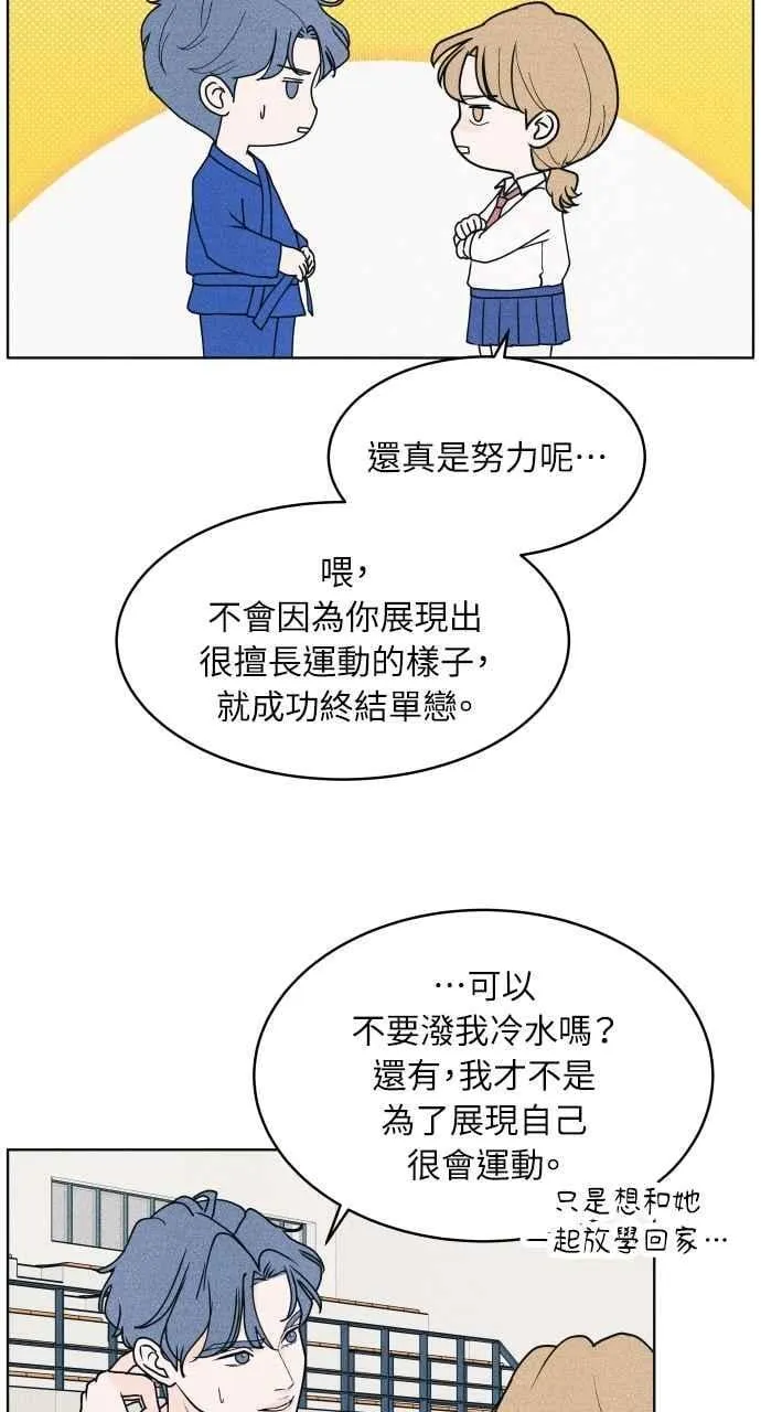 第55话 练习赛 第74页