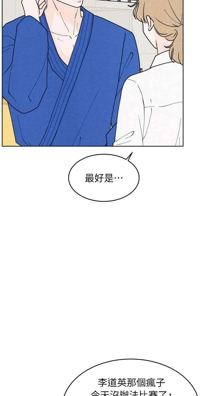 第55话 练习赛 第75页