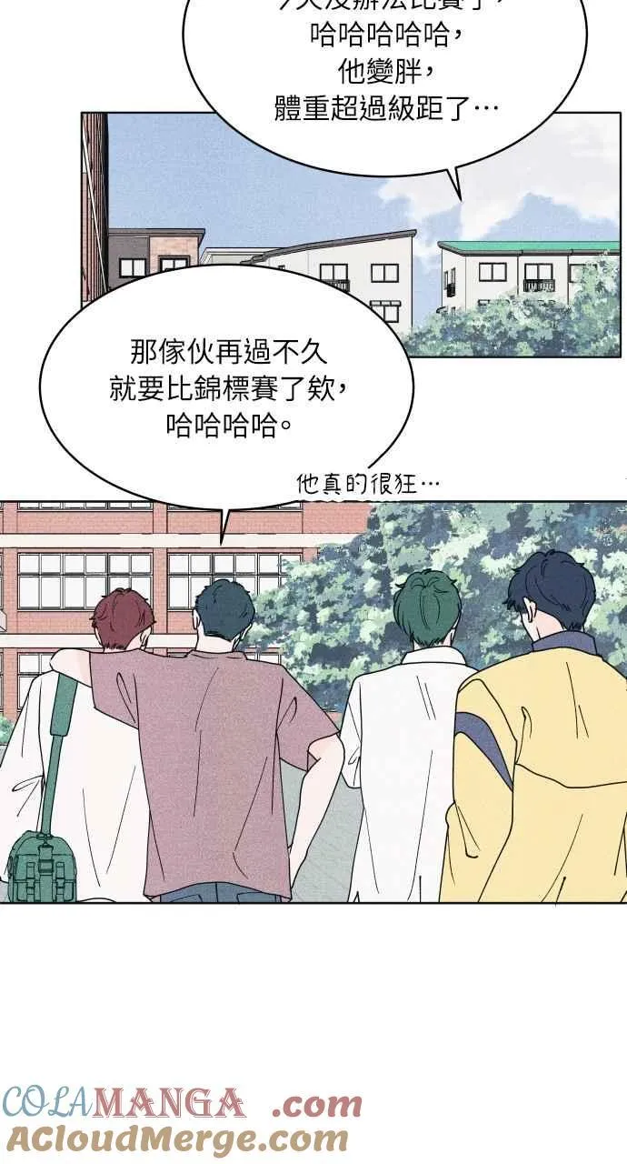 第55话 练习赛 第76页