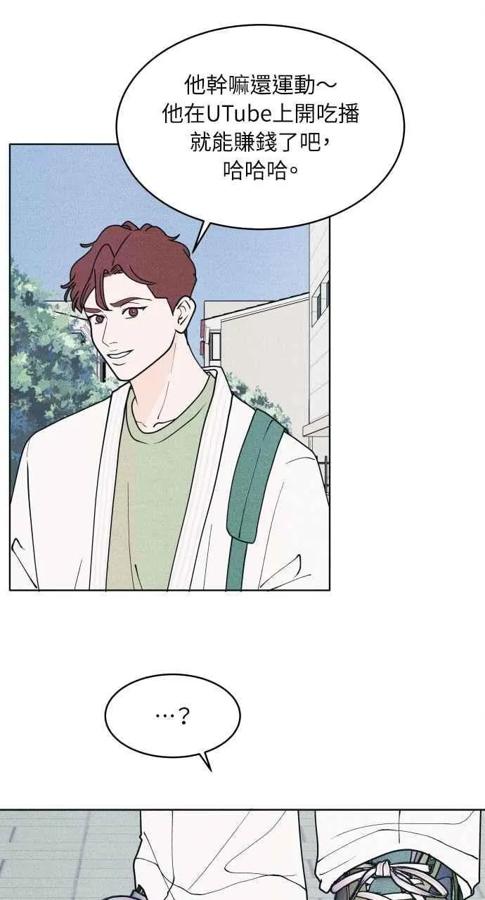 第55话 练习赛 第77页