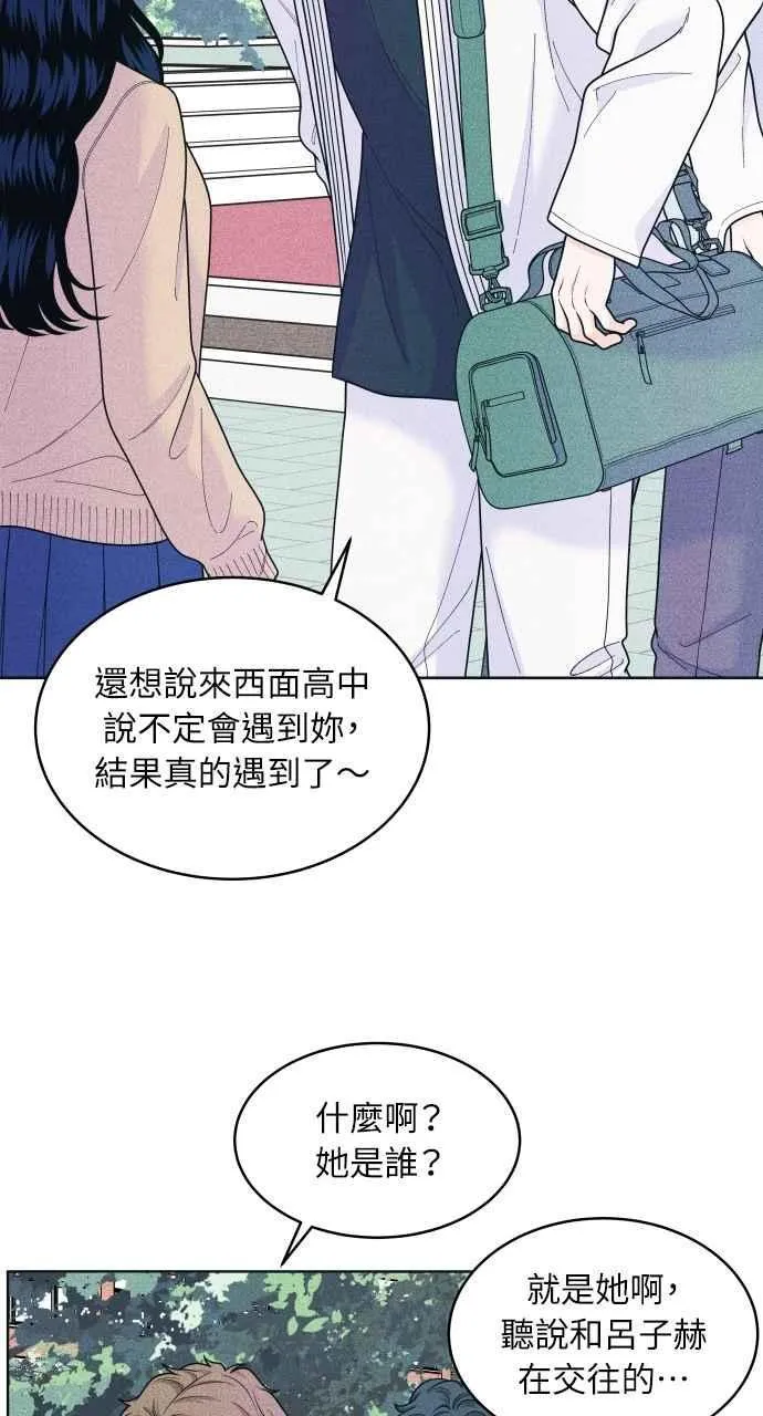 第56话 练习赛(2) 第3页