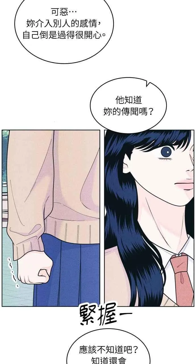 第56话 练习赛(2) 第11页