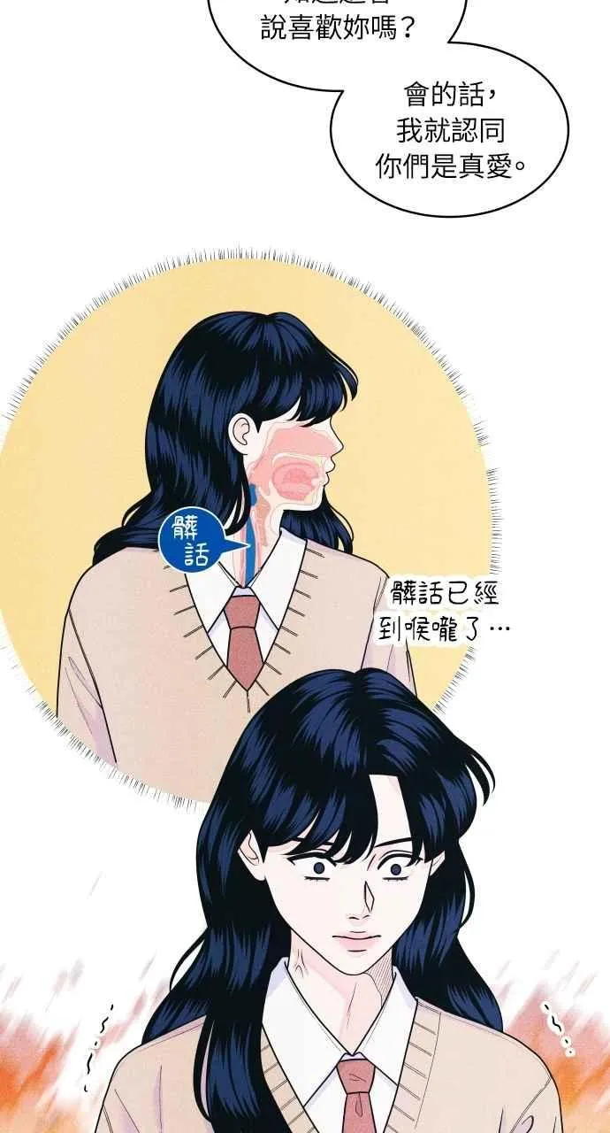第56话 练习赛(2) 第12页