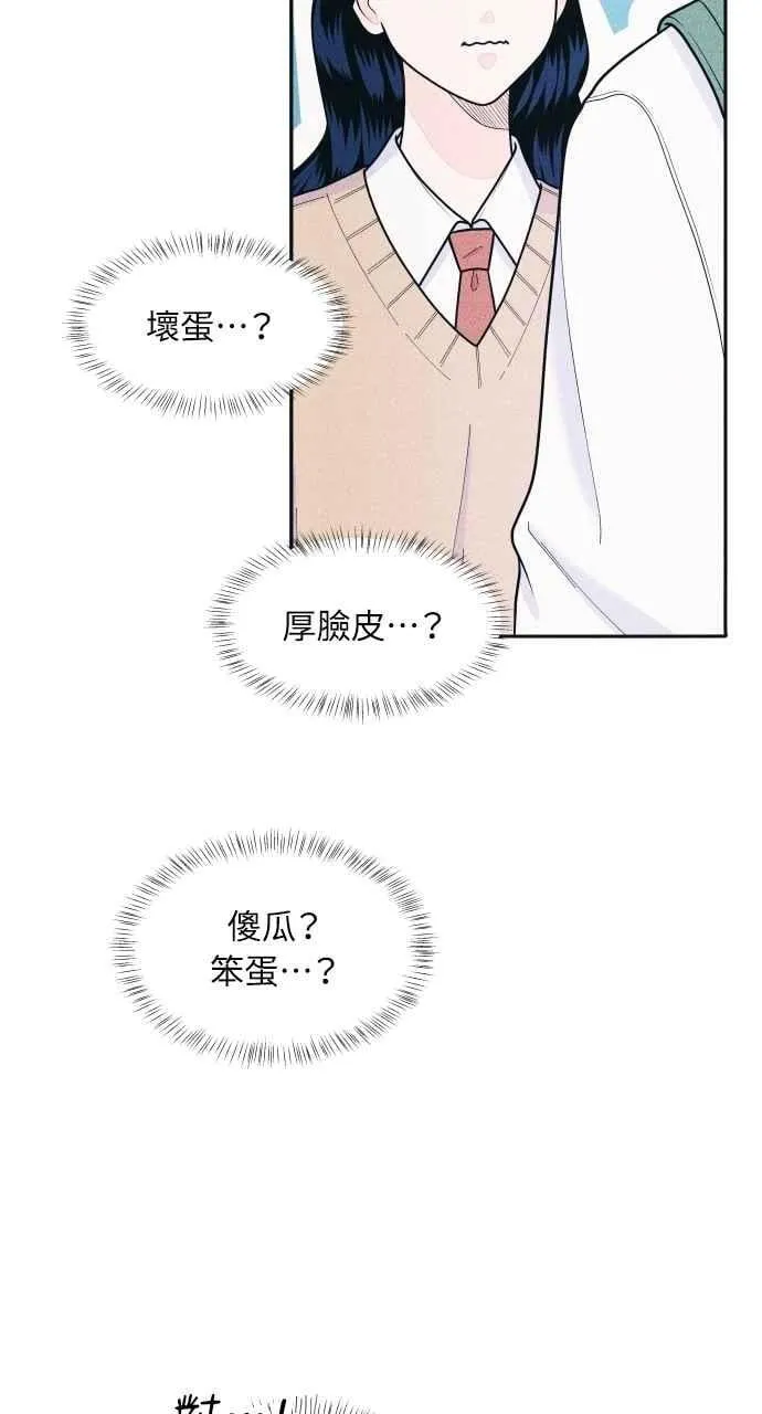 第56话 练习赛(2) 第14页