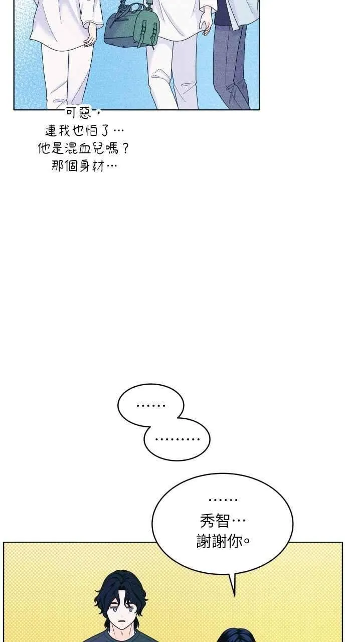 第56话 练习赛(2) 第29页