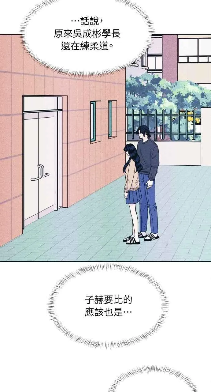 第56话 练习赛(2) 第32页