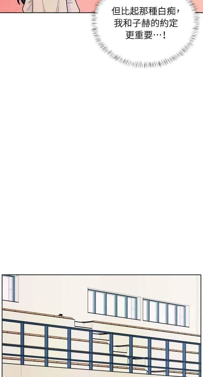 第56话 练习赛(2) 第35页