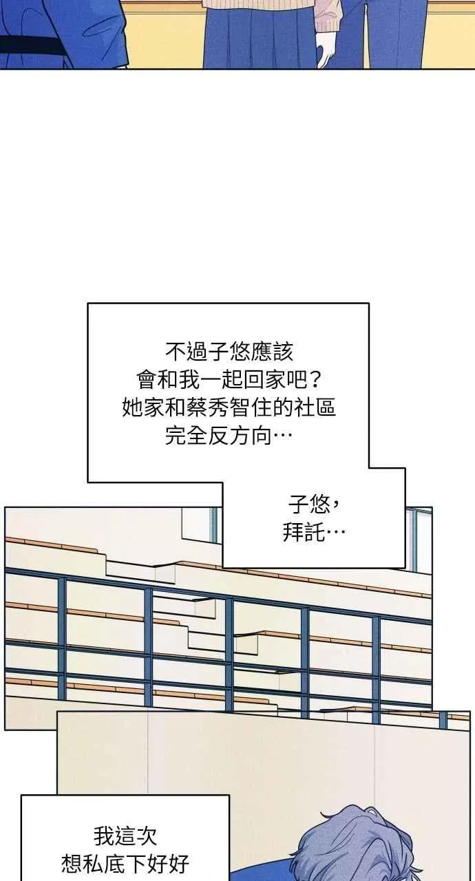 第56话 练习赛(2) 第41页