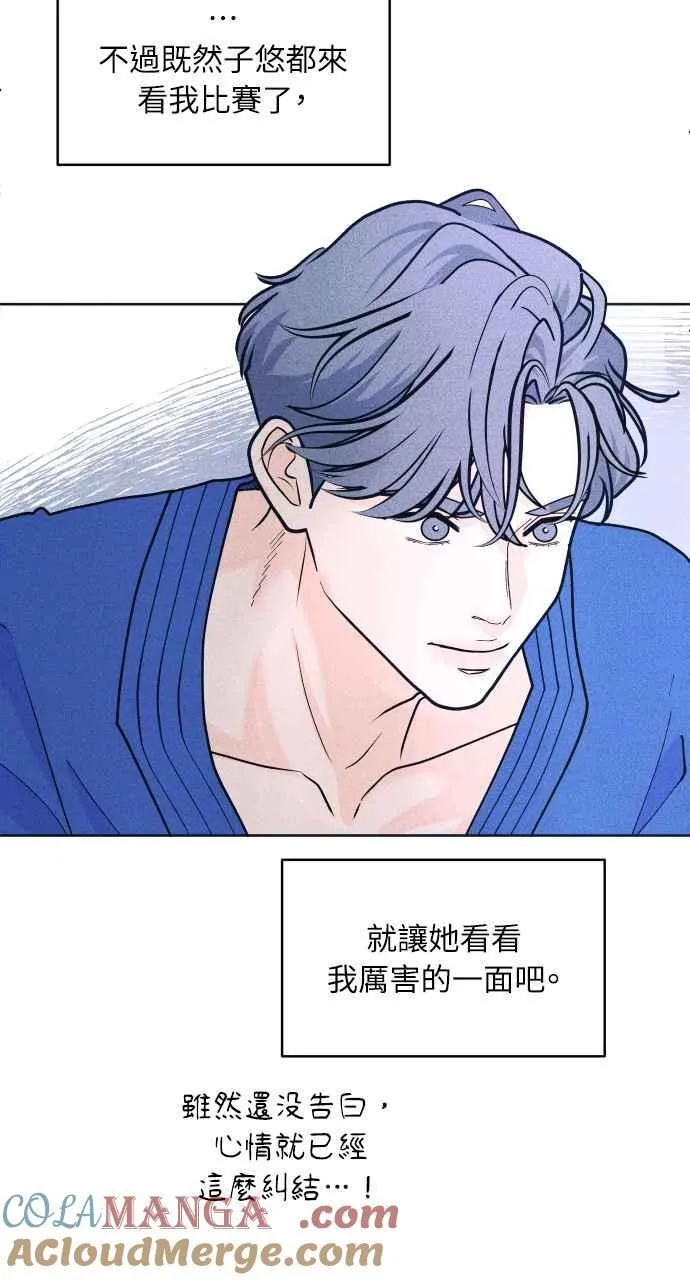 第56话 练习赛(2) 第43页