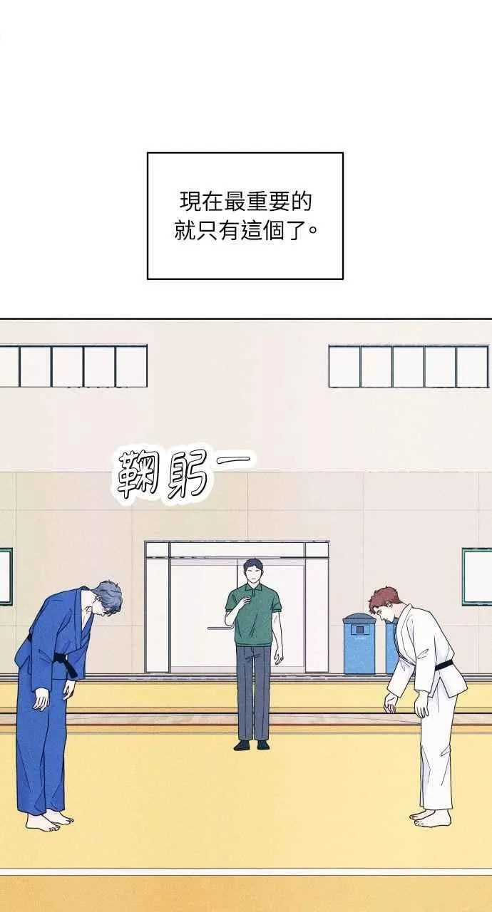 第56话 练习赛(2) 第44页