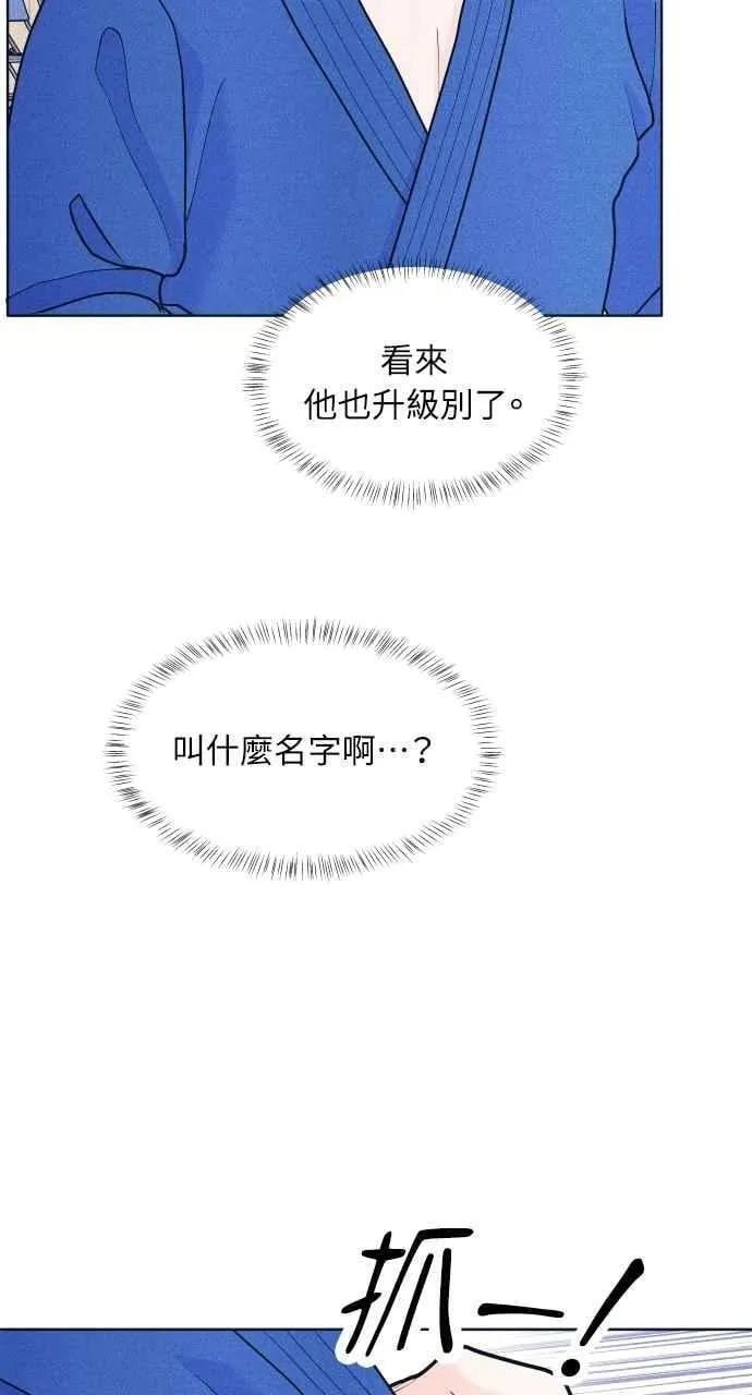 第56话 练习赛(2) 第47页