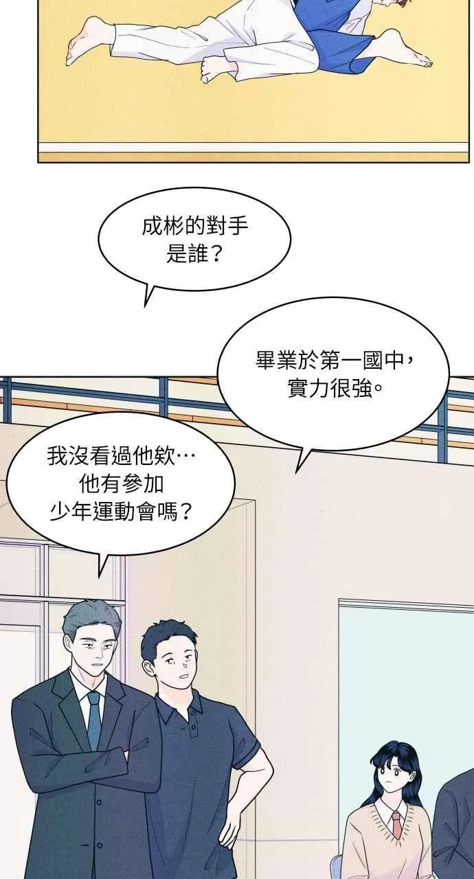 第56话 练习赛(2) 第50页