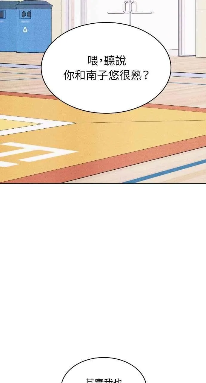第56话 练习赛(2) 第56页