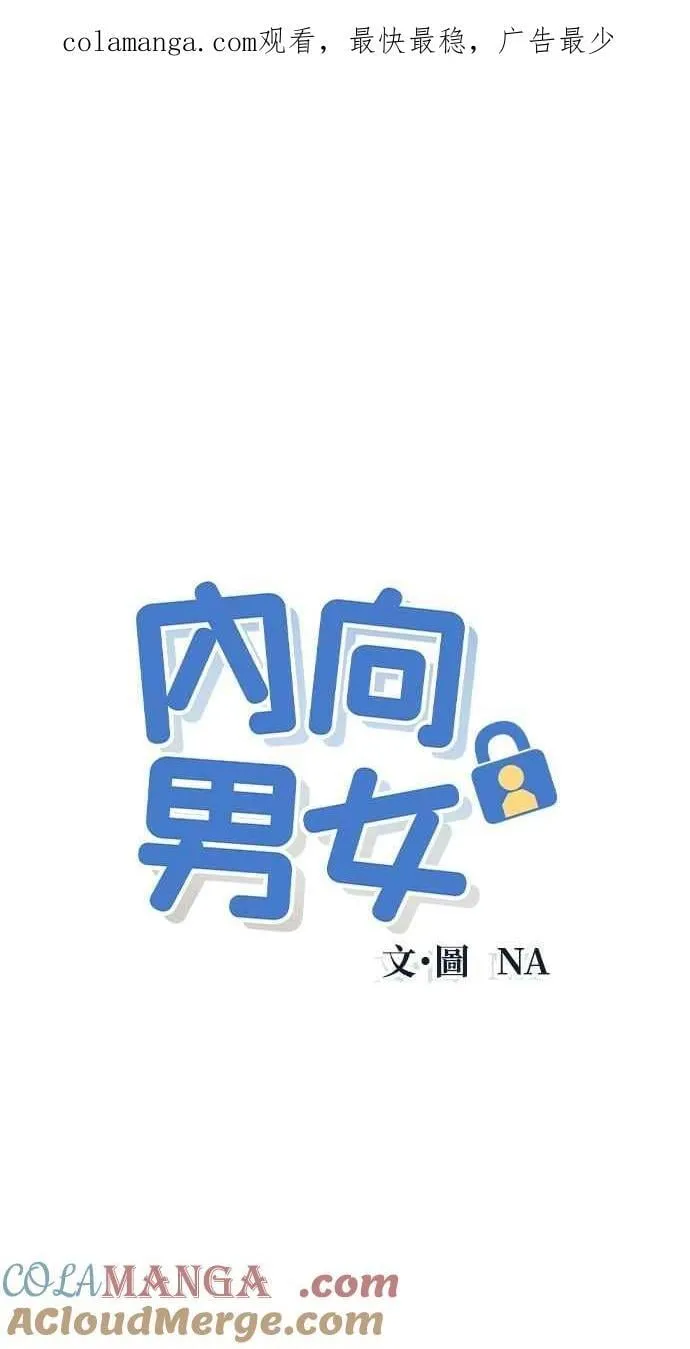 第57话 一胜 第1页