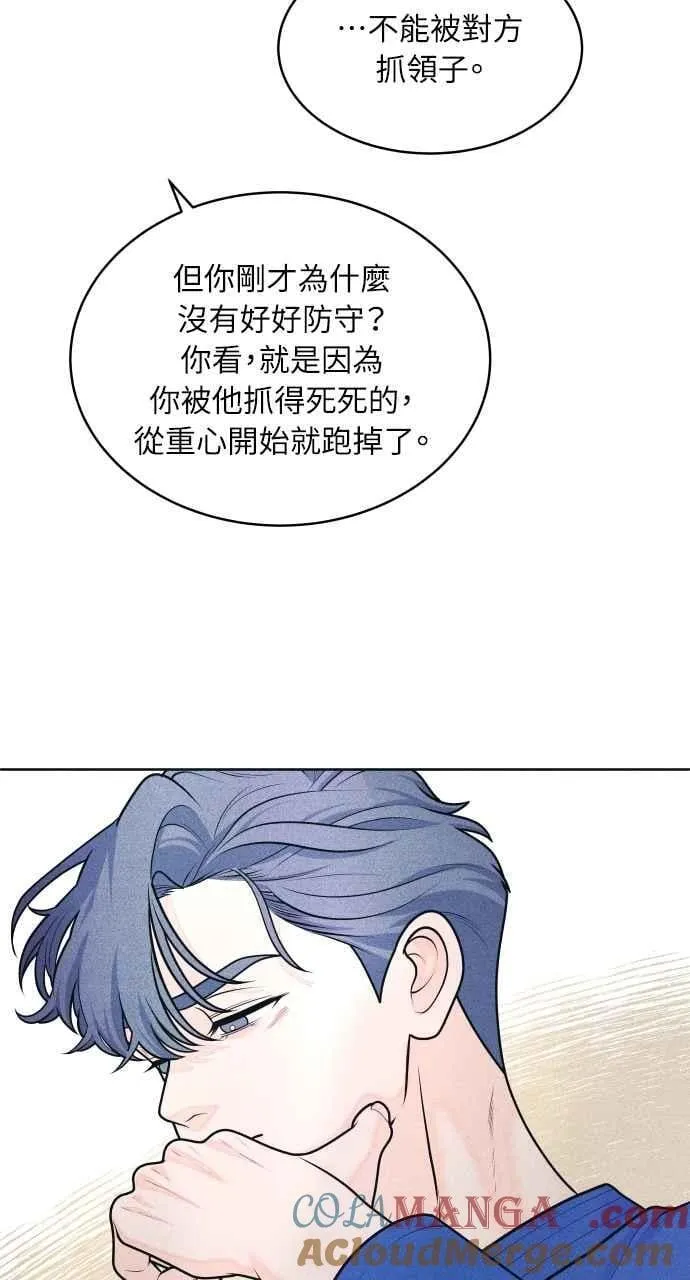 第57话 一胜 第7页